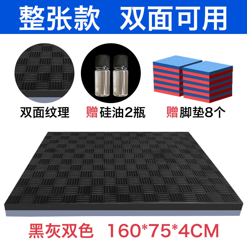 西格林超厚家用专业跑步机垫减震垫加厚隔音垫防震垫跳绳健身运动垫 160*75*4cm 整张款 黑灰