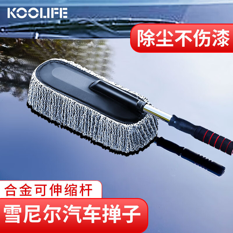 KOOLIFE汽车掸子擦洗车拖把车刷子除尘掸洗车工具车载用品可伸缩扫灰神器使用感如何?