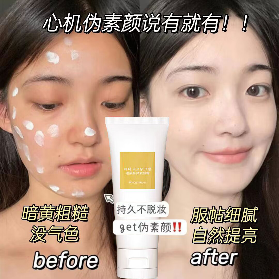 愛蘭歌娜【嚴(yán)選】無人區(qū)玫瑰煙酰胺身體乳保濕去干皮雞皮全身留香潤膚 200g身體素顏霜（1瓶裝）