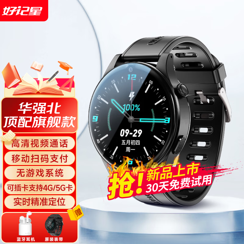 智能手表历史低价查询|智能手表价格比较