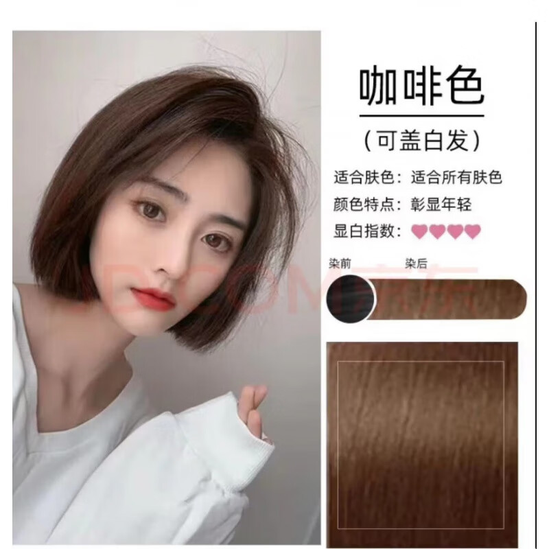 代言侗染染发剂袋装植萃染发膏男女泡植物温和盖白发染头膏 咖啡色