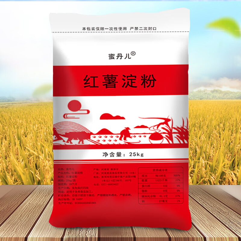 粉状甘薯淀粉勾芡粉生粉炸酥肉裹肉粉 红薯淀粉25kg 大包装