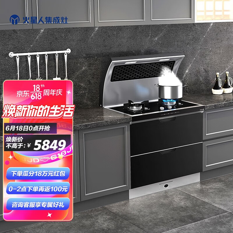 最准确的集成烹饪X历史价格查询软件|集成烹饪X价格历史