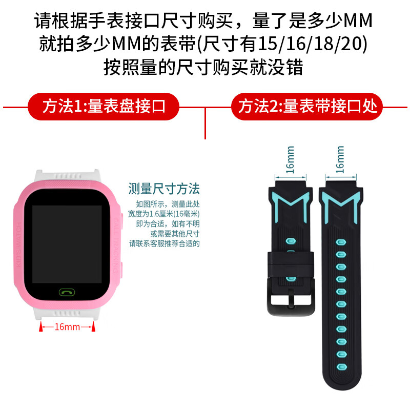 适配通用儿童电话手表表带通用型16mm硅胶替换带适用于360手表7x/ 请
