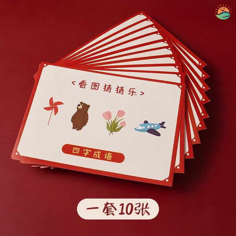 宜乐舒接亲游戏道具你比我猜接猜猜乐游戏卡结婚道具你画我猜伴郎新郎
