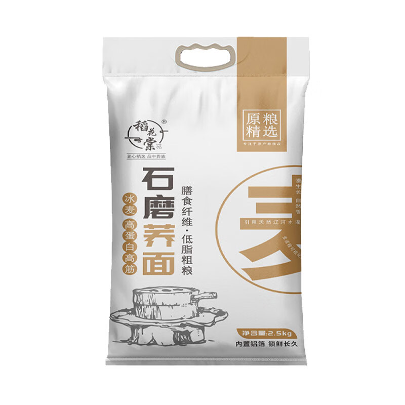 稻花棠石磨荞面2.5kg 低脂荞麦面粉5斤 粗粮杂粮面粉 东北特产