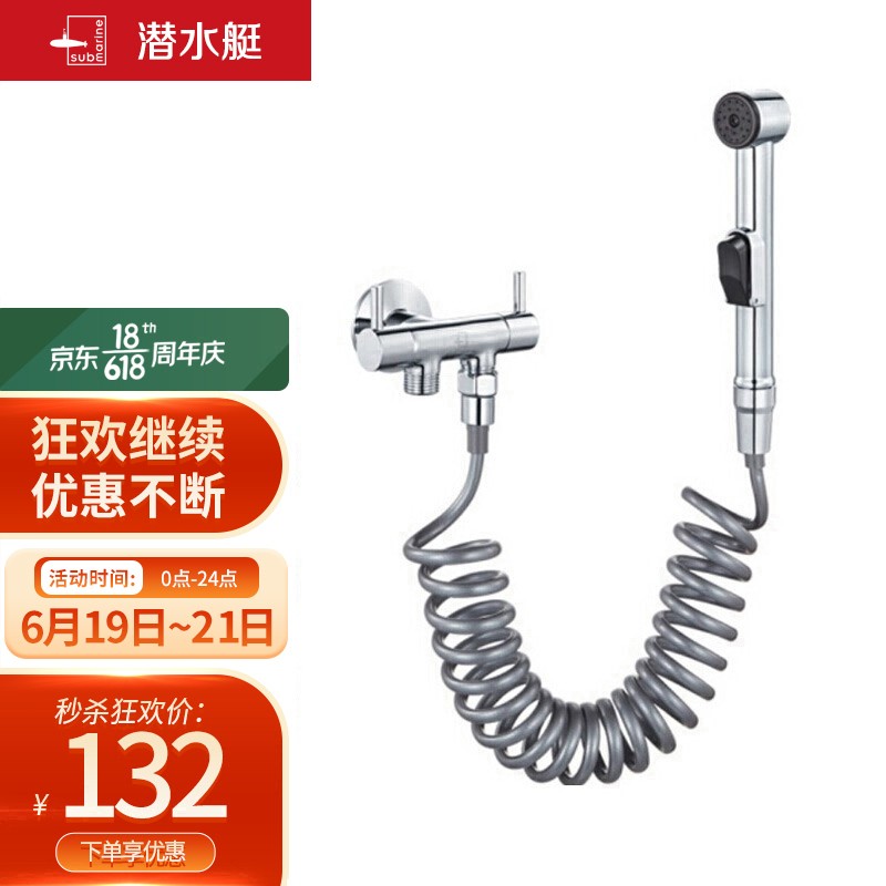 京东视频商品 2021-06-21 - 第11张  | 最新购物优惠券