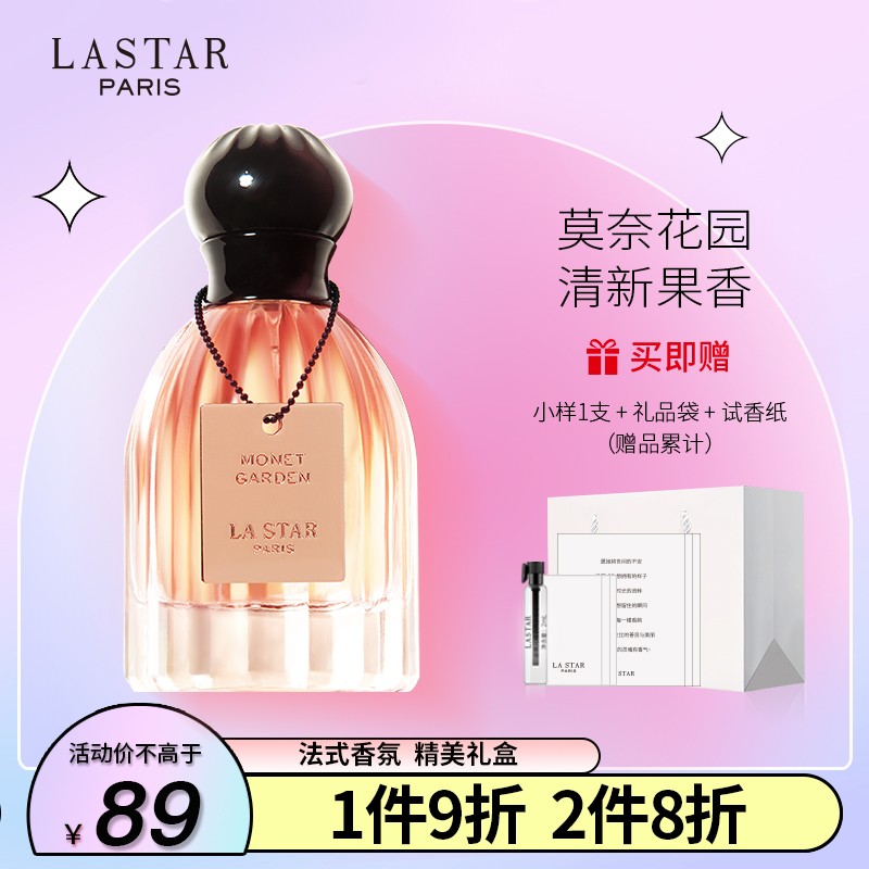 莫奈花园香水什么意思按销量倒序商品比价销量最多收藏好评排行榜