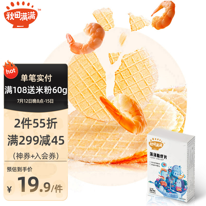 京东母婴玩具 2022-07-15 - 第21张  | 最新购物优惠券