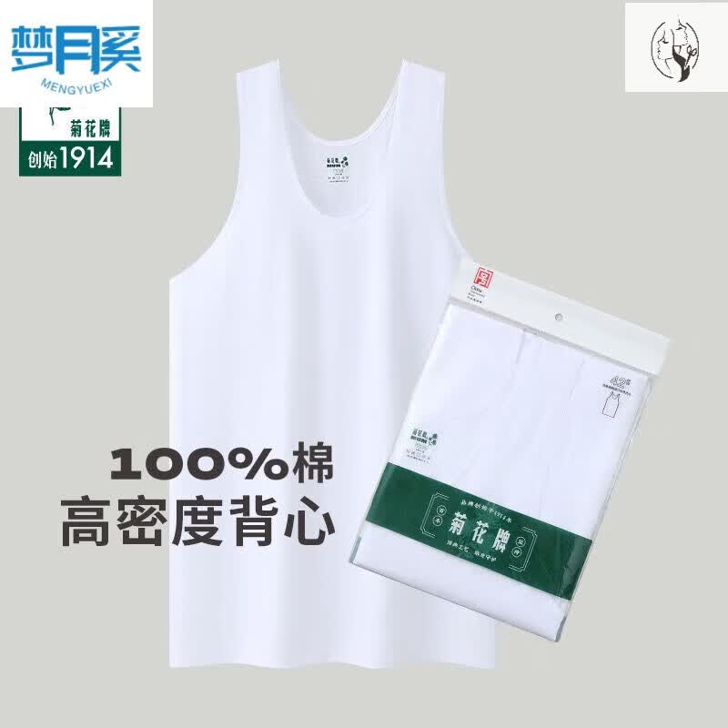 酷章(kuzhang)上海菊花牌老头42支纱老年人老头棉背心老头背心筋背心