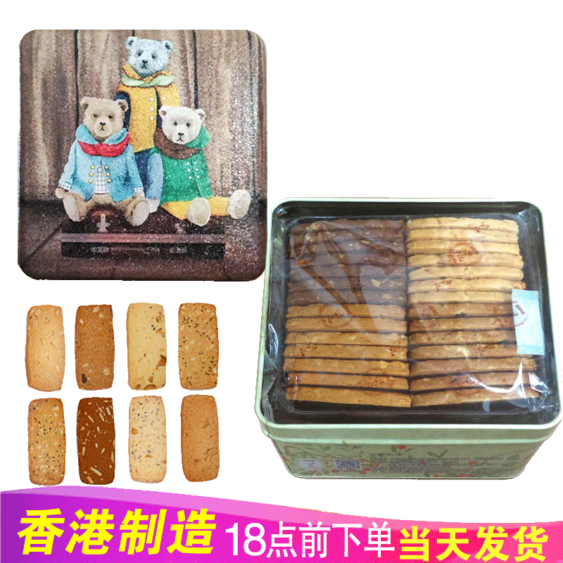 聪明小熊（Congmingxiaoxiong） 香港原产珍妮曲奇聪明小熊饼干零食八味果仁曲奇460g