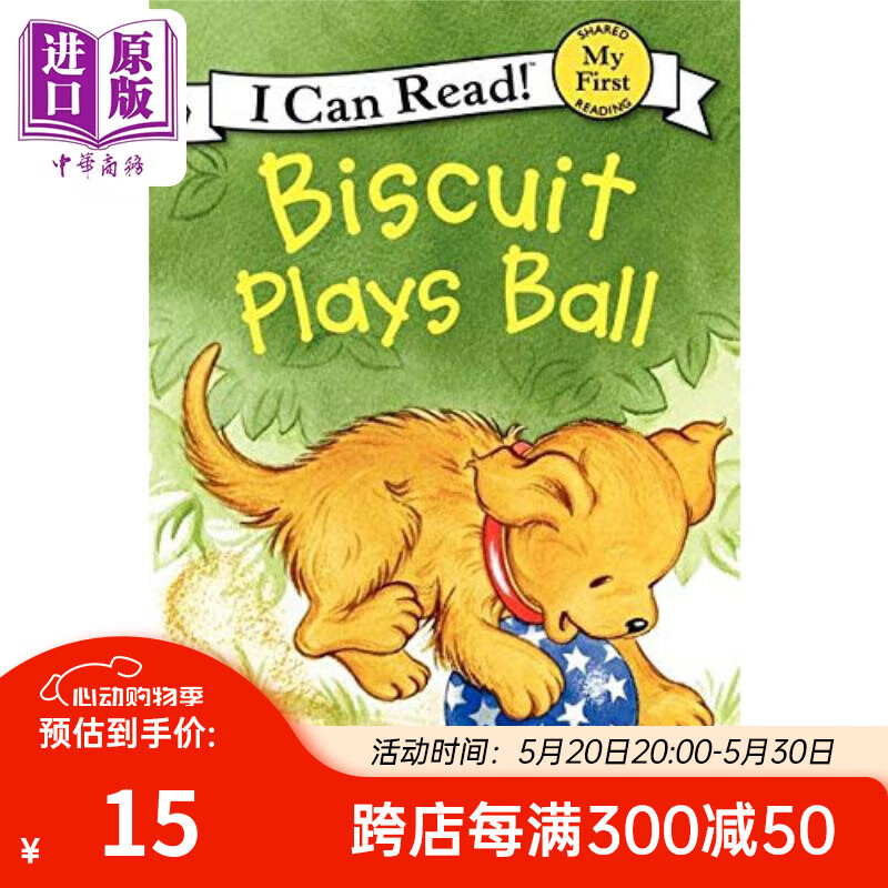 My First I Can Read Biscuit Plays Ball 我可以读入门级 饼干狗玩球 英文原版 分级读物汪培珽私房书单儿童阅读趣味故事