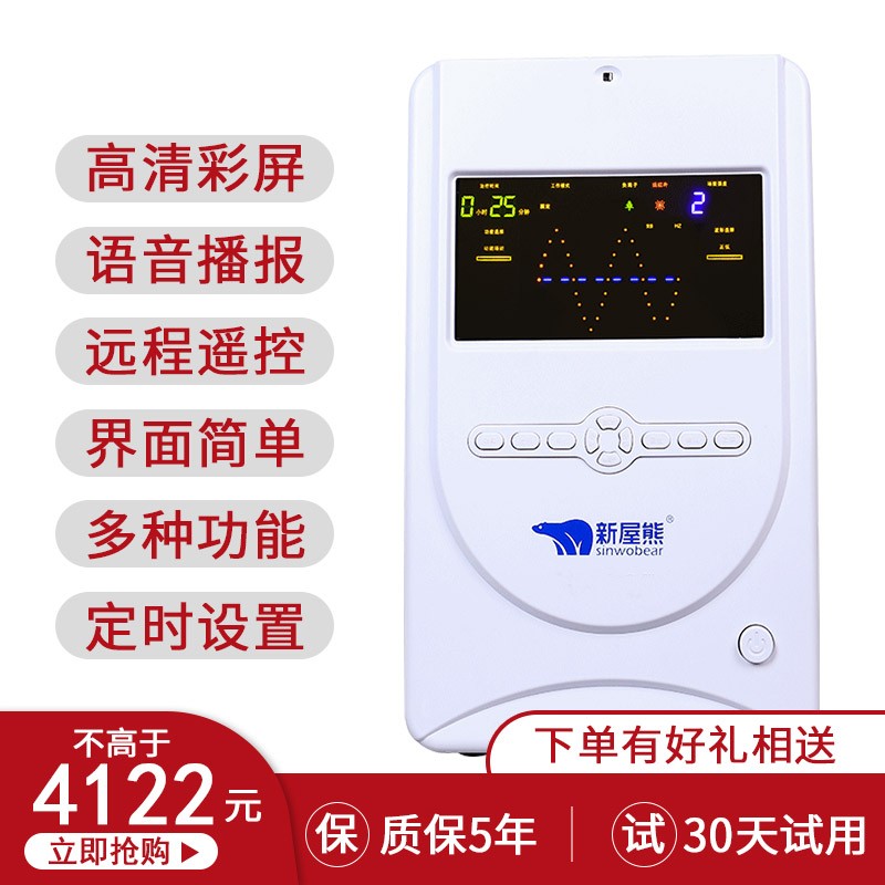 新屋熊家用理疗仪——轻松缓解身体疲劳