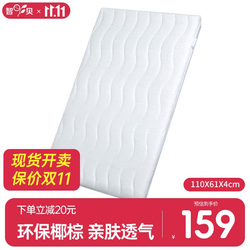 智贝婴儿椰棕床垫新生儿床垫宝宝睡觉垫儿童拼接床棕垫 110X61X4怎么样,好用不?