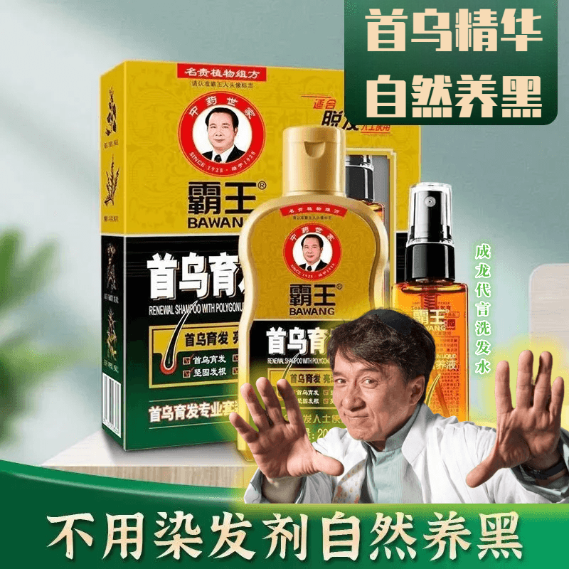 ptz【官方】成龙代言洗发水霸王乌发育发洗发水首乌发增防脱发发密
