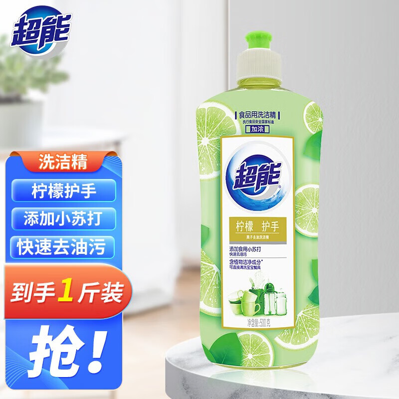 超能洗洁精白桃祛味洗涤剂柠檬护手高效去油除味宝宝餐具果蔬适用旗舰 【柠檬护手】500g1斤装