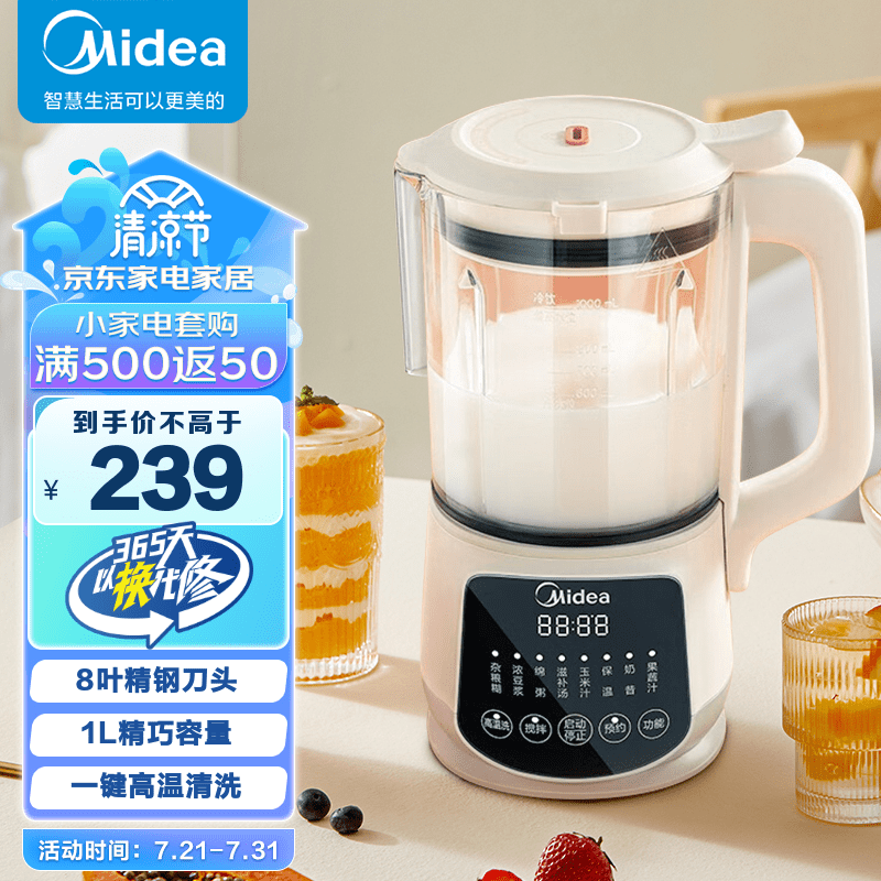 美的（Midea） 破壁机豆浆机 家用多功能料理机彩屏触控8叶刀智能加热预约搅拌机婴儿辅食机豆浆研磨机 PB40X2-166高性价比高么？