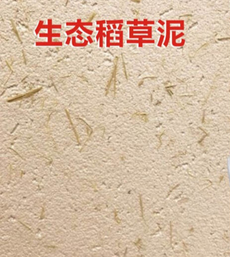 稻草泥室内外墙乡村泥土墙面漆民宿艺术涂料 白色稻草漆(粗砂20公斤)