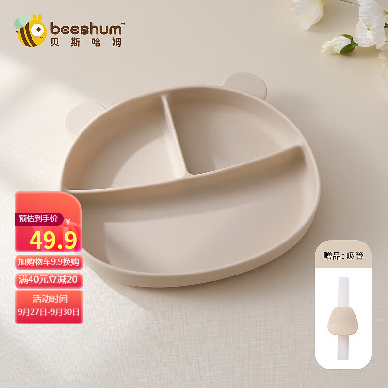 儿童餐具价格行情实时走势|儿童餐具价格走势