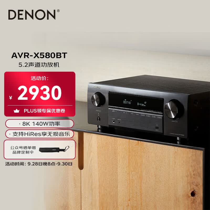天龙（DENON）AVR-X580BT 家庭影院 5.2声道AV功放机 支持8K杜比DTS音效 USB蓝牙 HDMI2.1 进口功放音响 黑色怎么样,好用不?