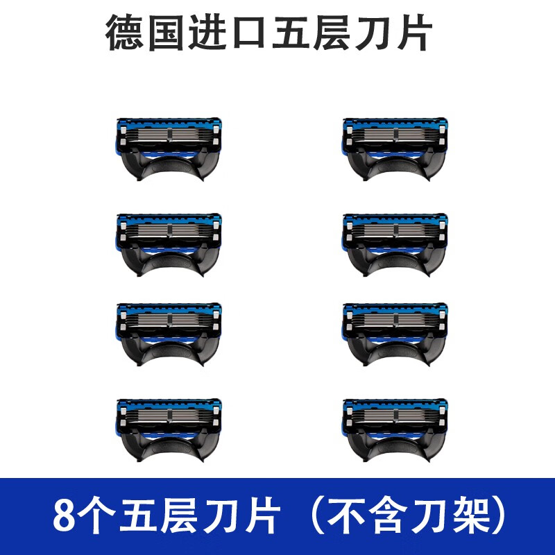 九尾狐德国手动剃须刀老式刮胡刀男士刀架刀头五层刀片吉利刀头 德国进口五层8个刀头