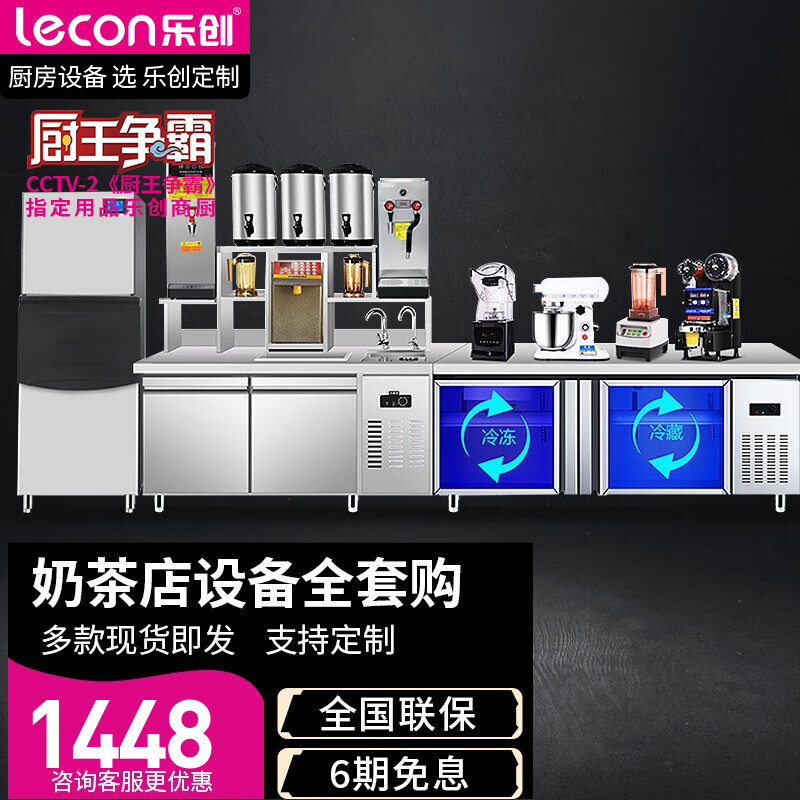 口碑剖析实情乐创（lecon）水吧台冷藏工作台是否值得呢，看看三个月感受告知