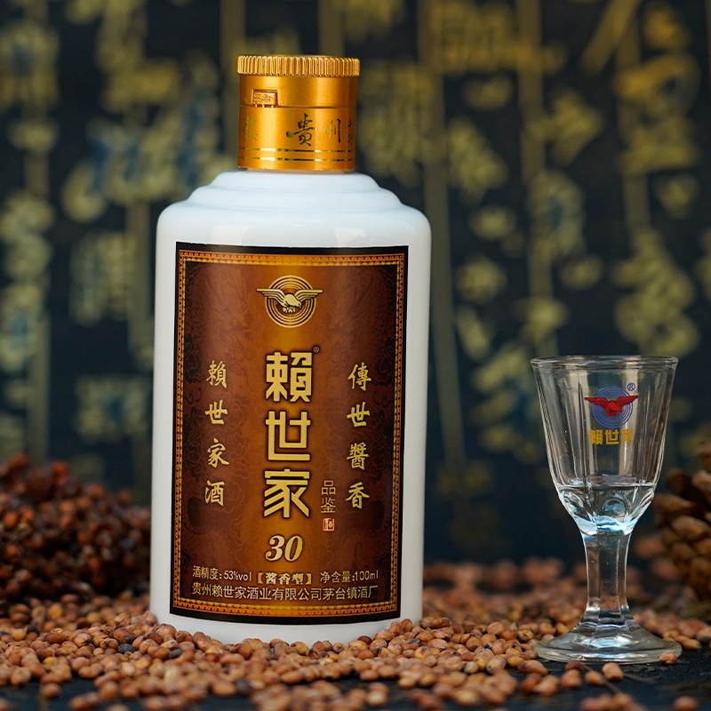 赖世家【小酒集合】赖世家53度酱香型试饮小酒纯粮食酿造100ml*1裸瓶