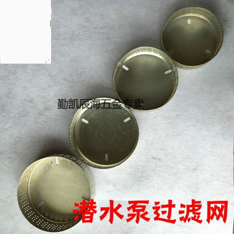 水泵网罩家用潜水泵配件水泵过滤罩铁网罩 120mm直径网罩