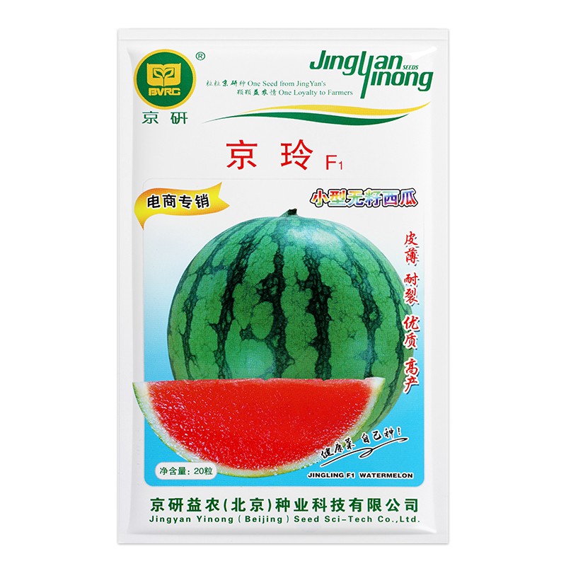 京研西瓜种子早熟薄皮超甜红瓤小型无籽西瓜耐裂耐贮运家庭园艺露地