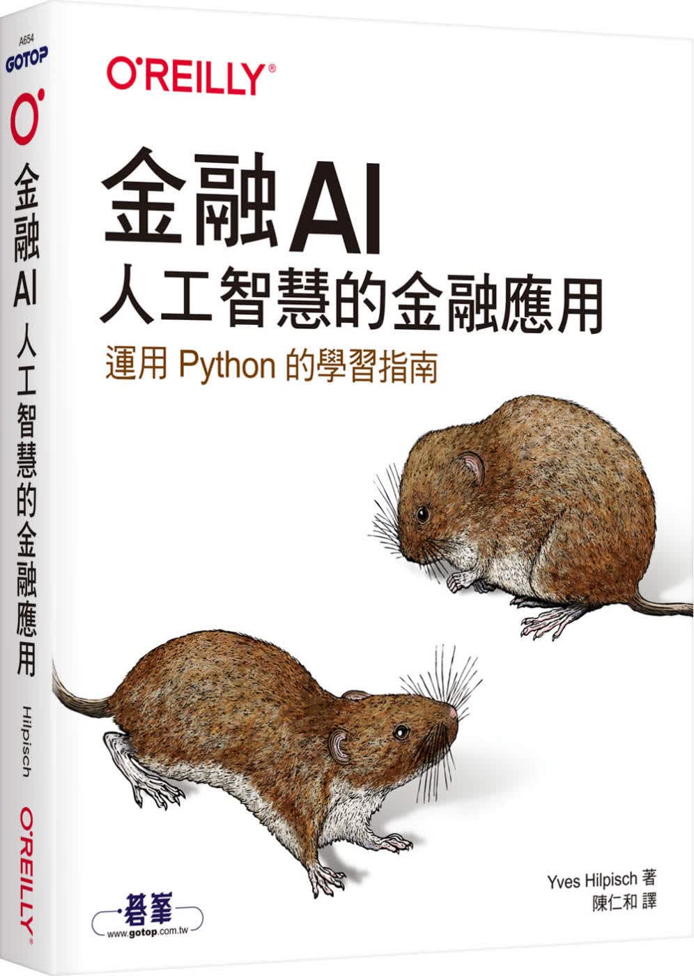 预售 Yves Hilpisch 金融AI｜人工智能的金融应用 欧莱礼 原版进口书