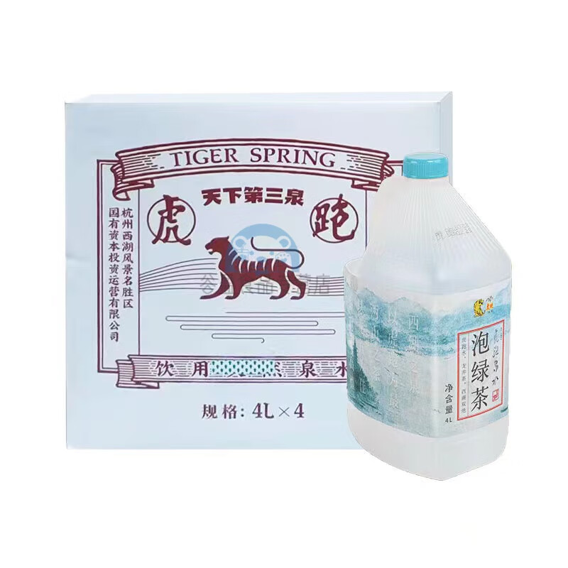 4升4l四桶装水票杭州两箱起发货泡茶水龙井普洱 虎跑泡绿茶四升四桶