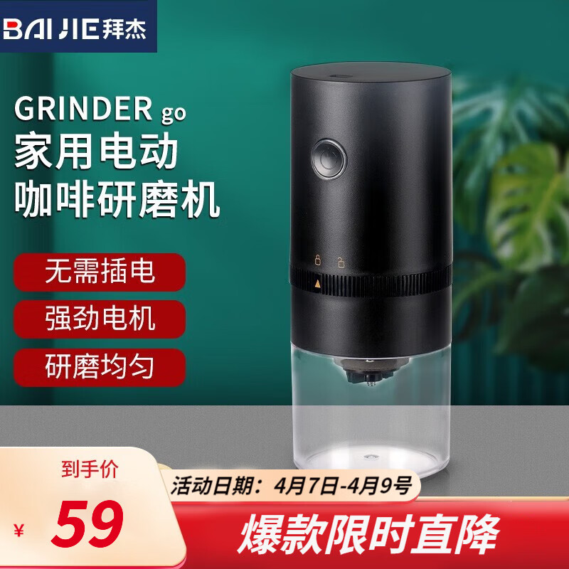 拜杰电动磨豆机咖啡豆研磨机家用研磨器小型粉碎机磨豆器咖啡磨粉机 磨豆机怎么样,好用不?