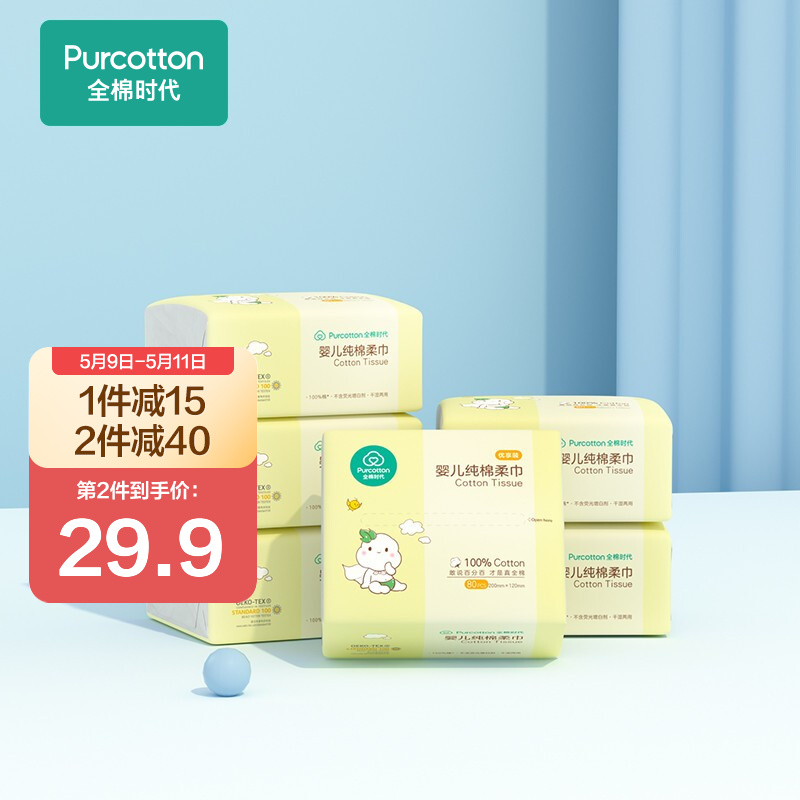 京东母婴玩具 2022-05-10 - 第27张 | 最新购物优惠券 京东母婴玩具 2022-05-10 - 第27张 | 最新购物优惠券