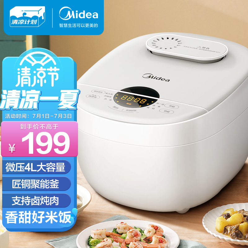 使用分析觉得美的MB-FB40E108电饭锅究竟真相如何，一定看看如何