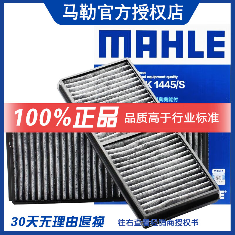 马勒活性炭空调滤芯/滤清器适用 海马7x 福美来f5 福美来m5