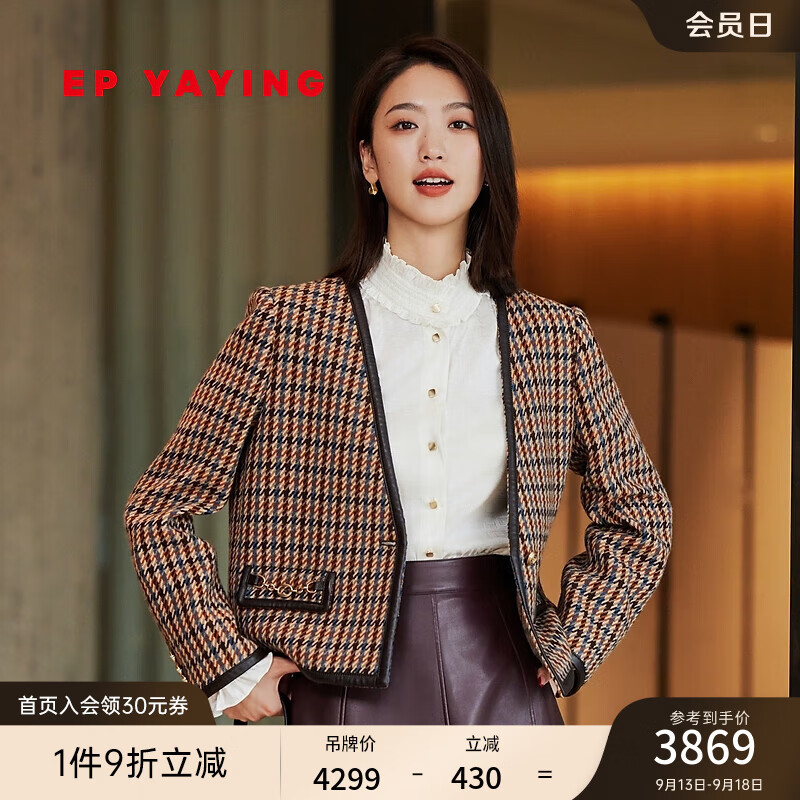 EP雅莹女装 一粒扣千鸟格小香风绵羊毛外套 2023秋装新款1212A 咖啡色 3/M怎么样,好用不?
