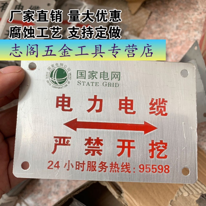 不锈钢燃气供水管道走向标识牌下有电缆严禁开挖标志牌光缆警示牌 8*