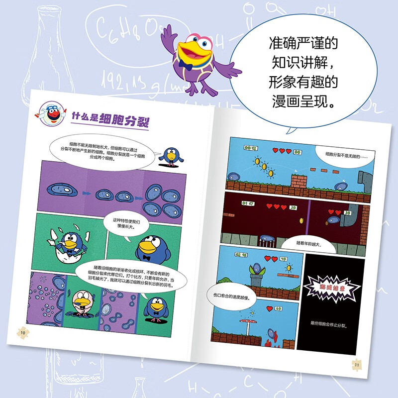 平博士密码·诺贝尔奖中的理化生（全10册）（改编自俄罗斯国宝级科普动画片《平博士密码》）