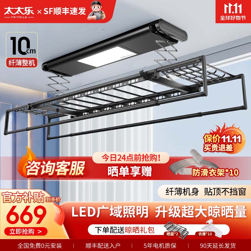 太太乐（TAITAILE）隐形晾衣架阳台嵌入式电动隐藏式晾衣架折叠收缩智能晾衣机 TM13B：照明+遥控+9横杆高性价比高么？