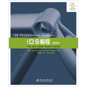 iOS编程【正版】