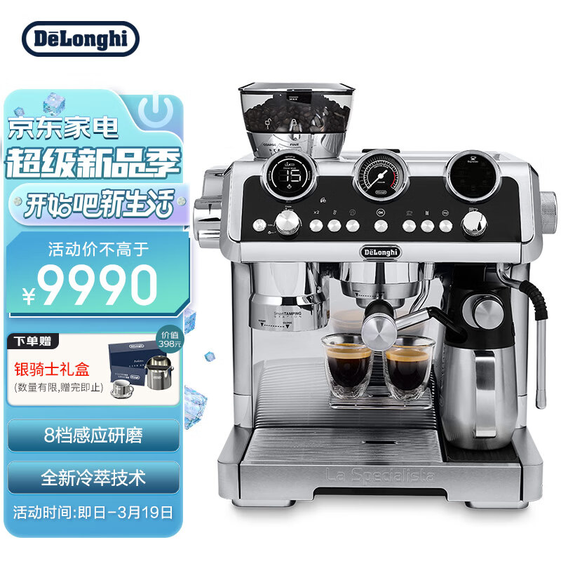 买前告知德龙骑士系列半自动咖啡机EC9865.M评测：怎么样？插图