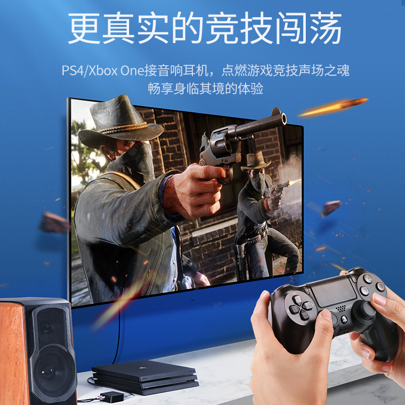 绿联 数字光纤同轴音频转换器 支持电视机顶盒PS4接双莲花2RAC音响功放SPDIF转模拟3.5mm