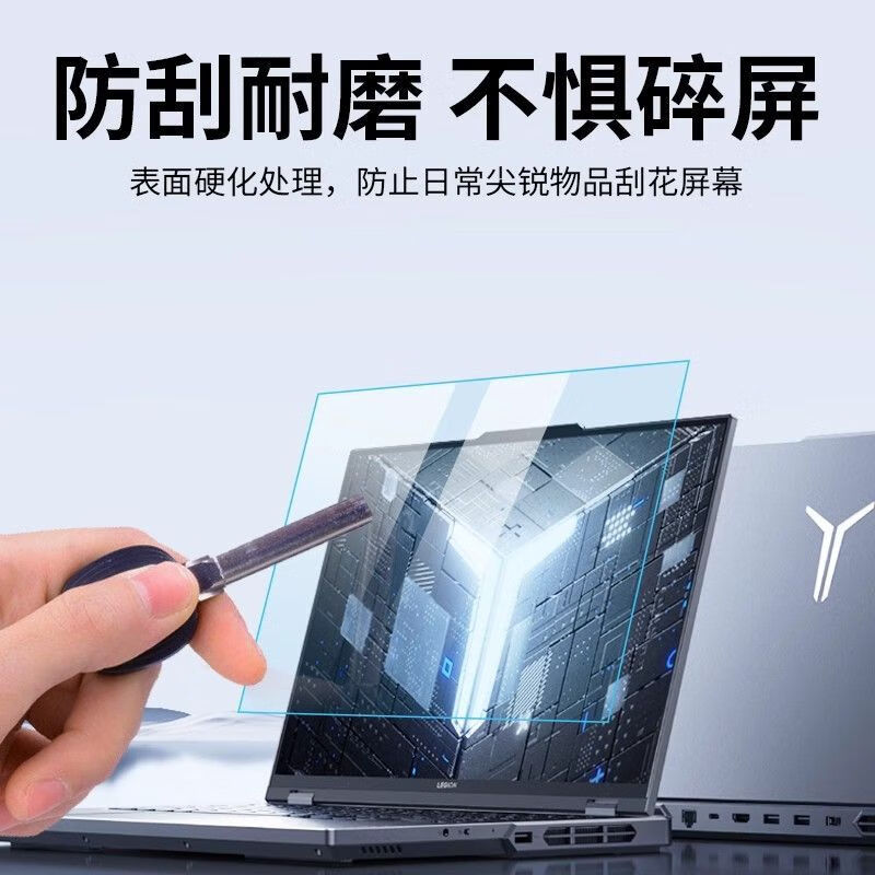 莞膜适用于联想拯救者笔记本电脑y9000p/y9000k屏幕膜防蓝光保护膜 【1片】磨砂防反光软膜 24款拯救者Y9000K 16寸16:10