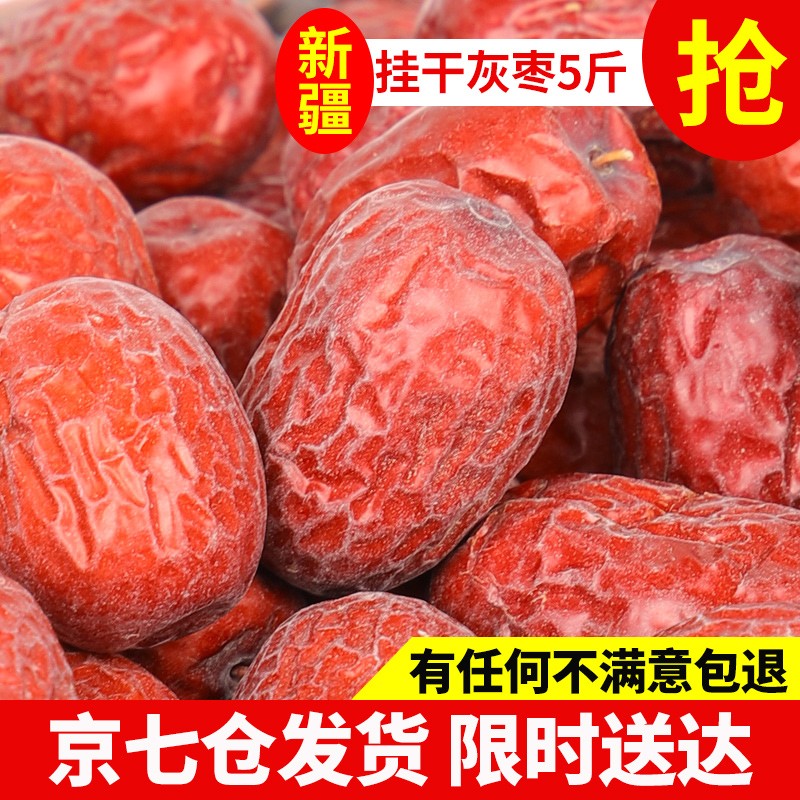 京东直接查看蜜饯果干价格走势|蜜饯果干价格历史
