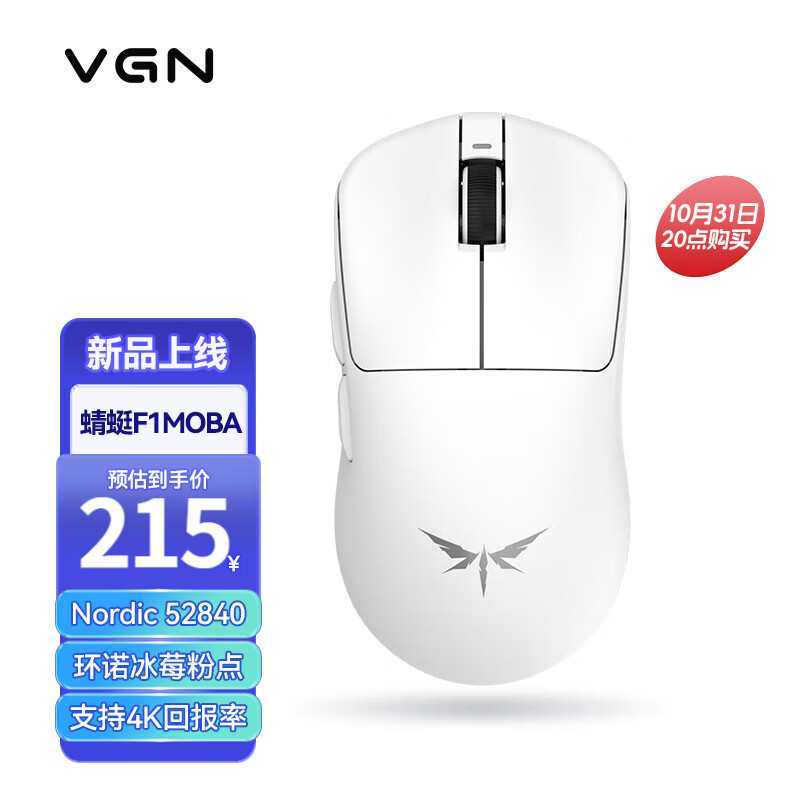 3395 传感器 + 凯华 / 环诺微动：VGN F1 系列鼠标 11.11 大促立减 80 元