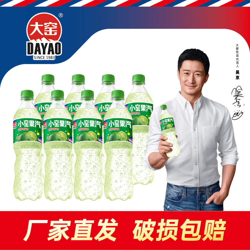 ��Ҥ��ˮСҤ��������ζ�����α���ζ��ζ̼������520mL ����ζ8ƿ