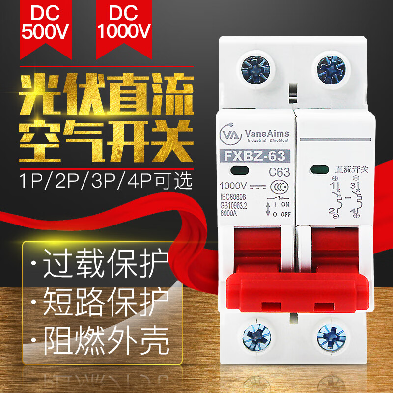直流空气开关 直流断路器 dc1000v500v 光伏太阳能保护器2p32a63a 4p