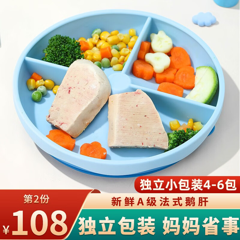 海宏盈 法式鹅肝新鲜250g 鹅肝独立小包装送宝宝婴儿食谱