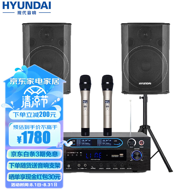 HYUNDAI现代专业中小型会议室音响套装壁挂式音箱蓝牙功放无线话筒组合教学培训店铺音响系统设备 【两音响/双话筒】会议音响套装（20-120平）使用感如何?