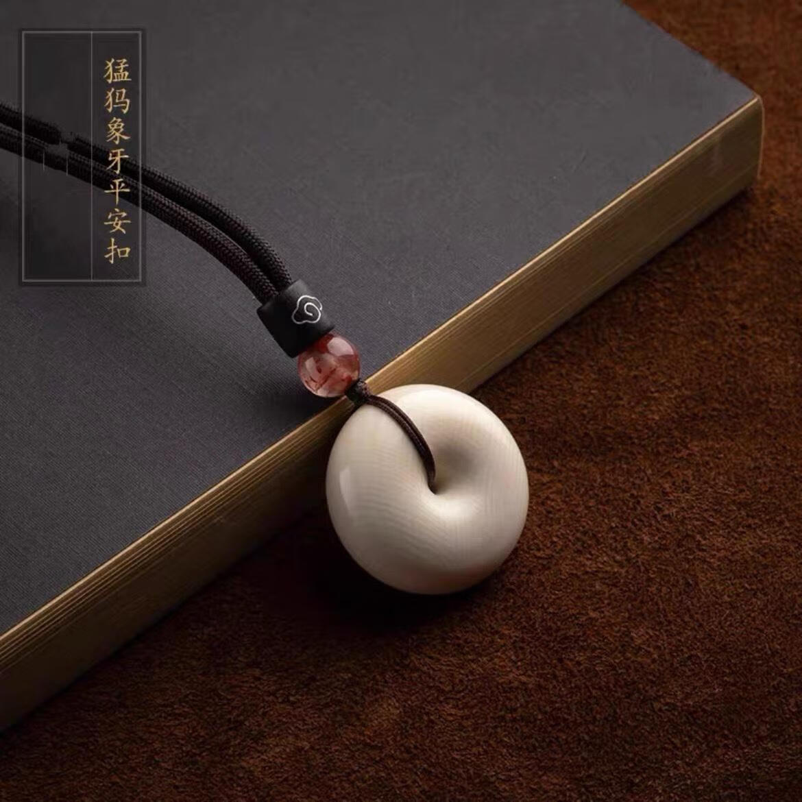 寻森猛犸象牙冰料平安扣吊坠满纹面包圈挂件项链菩提转运配件男女款礼